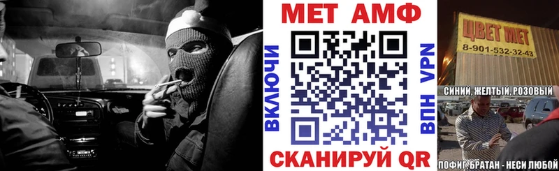 АМФ VHQ  Белозерск 