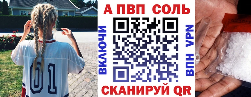 Alpha PVP Соль  наркошоп  Белозерск 