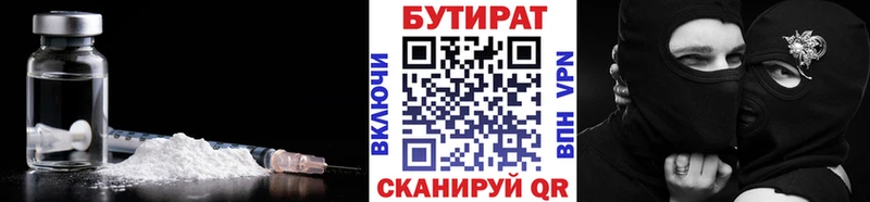 БУТИРАТ GHB  Белозерск 