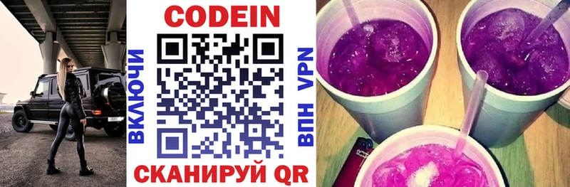 наркошоп  Белозерск  Codein Purple Drank 