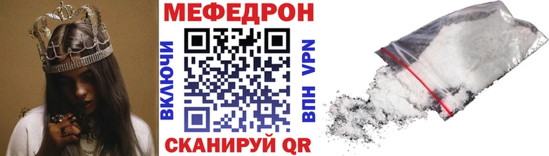 МЕФ mephedrone даркнет сайт Белозерск