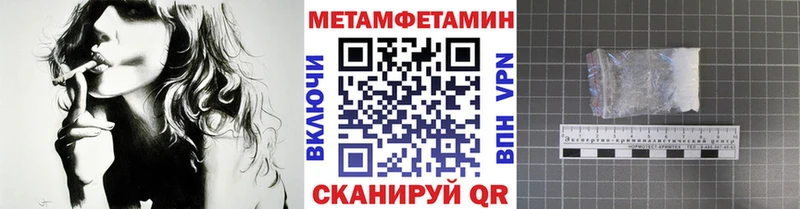 Метамфетамин витя сайты даркнета официальный сайт Белозерск
